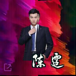 陈霆